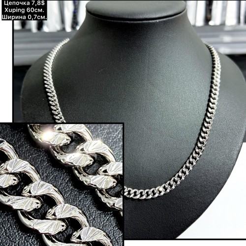 Цепочка Xuping 0245 (60см.) Ширина 0,7см.